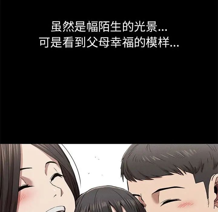 复仇第21话