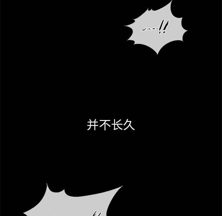 复仇第21话
