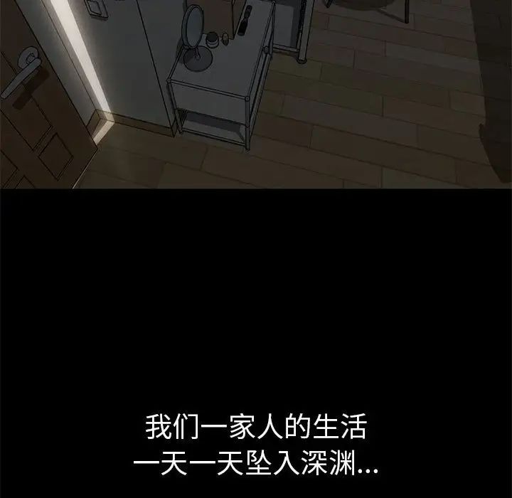 复仇第21话