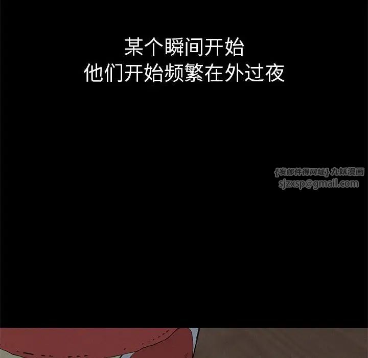 复仇第21话