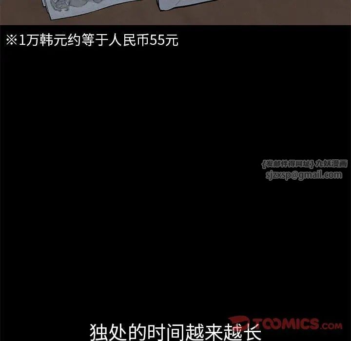 复仇第21话