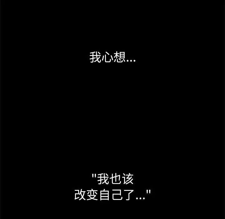 复仇第21话