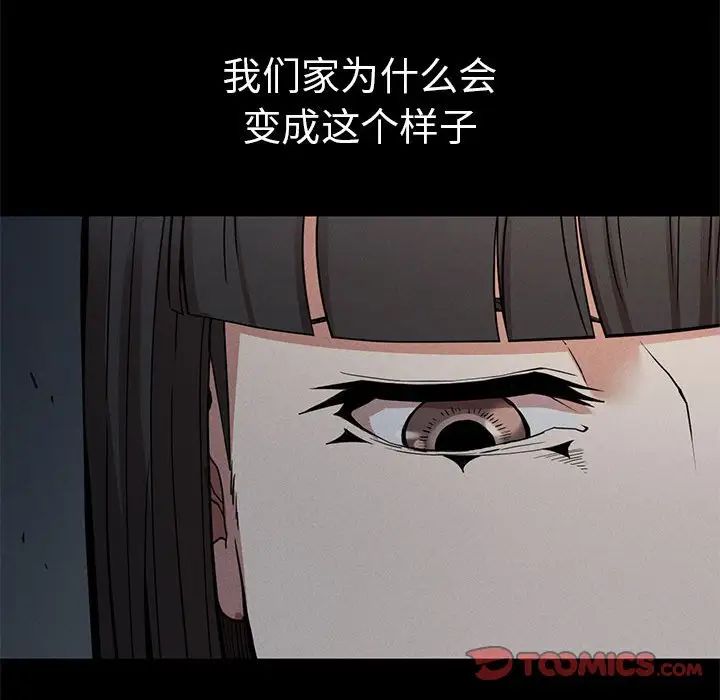 复仇第21话