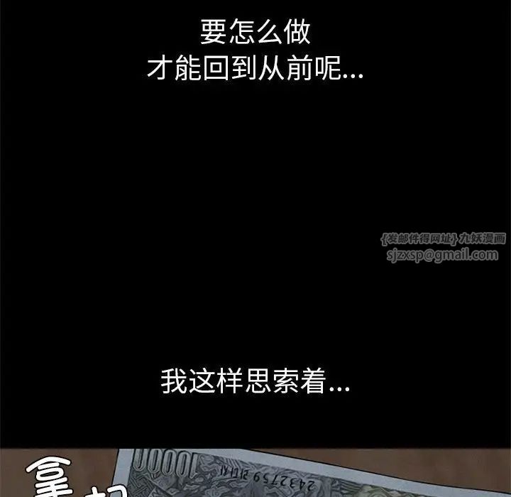 复仇第21话