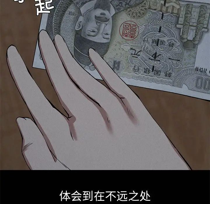 复仇第21话