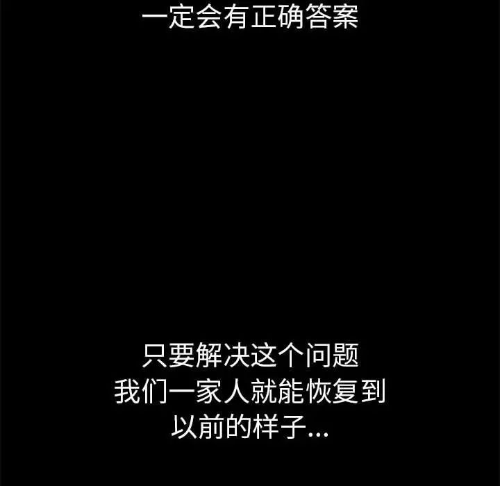 复仇第21话