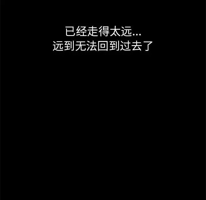 复仇第21话
