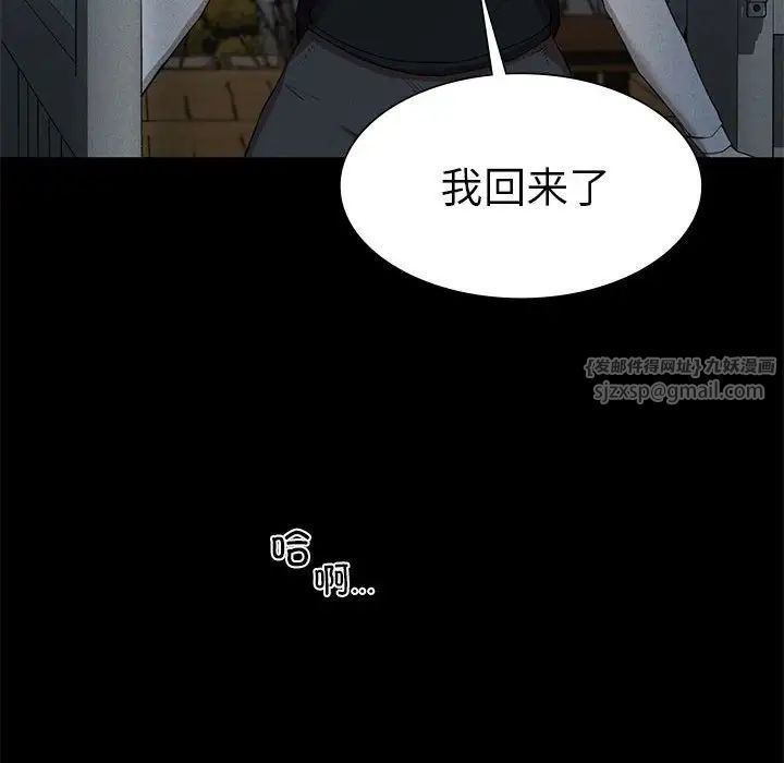 复仇第21话