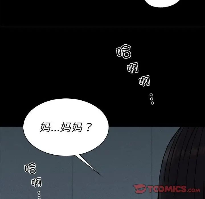 复仇第21话