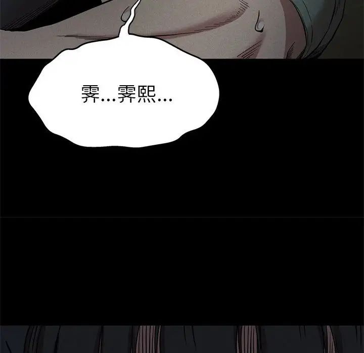 复仇第21话