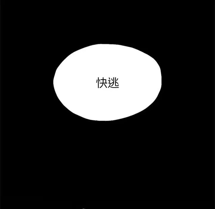 复仇第21话