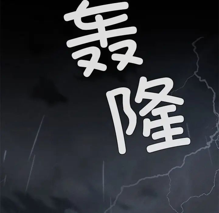 复仇第21话