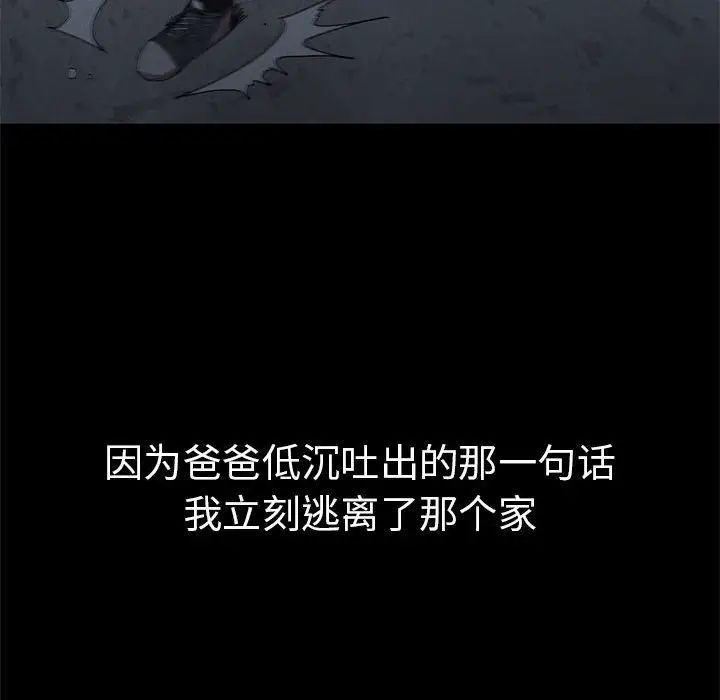 复仇第21话