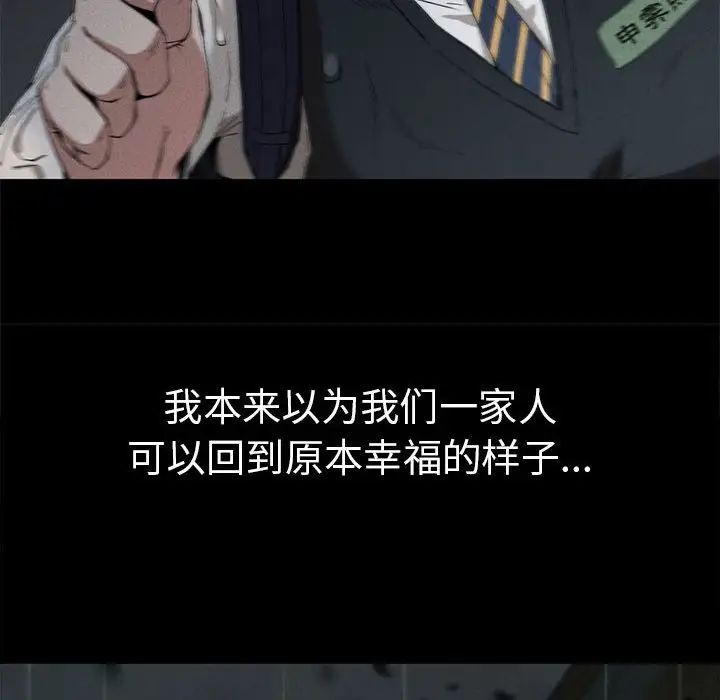 复仇第21话