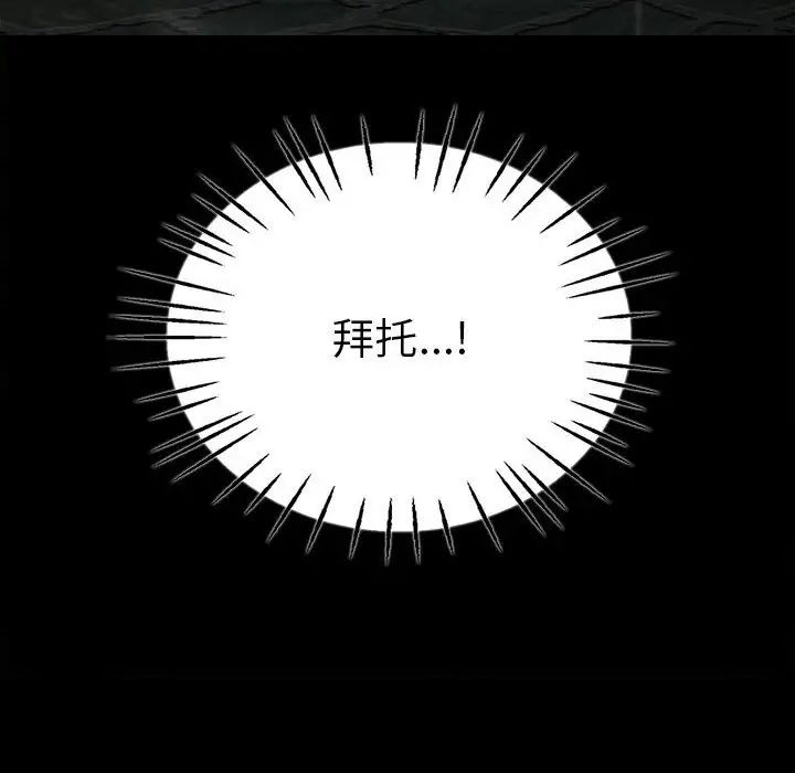 复仇第21话