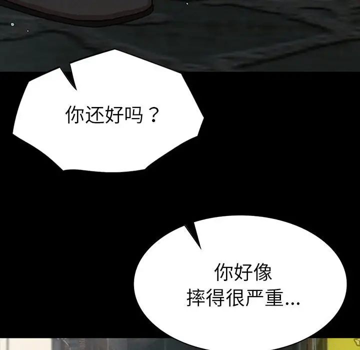 复仇第21话