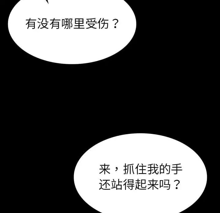 复仇第21话