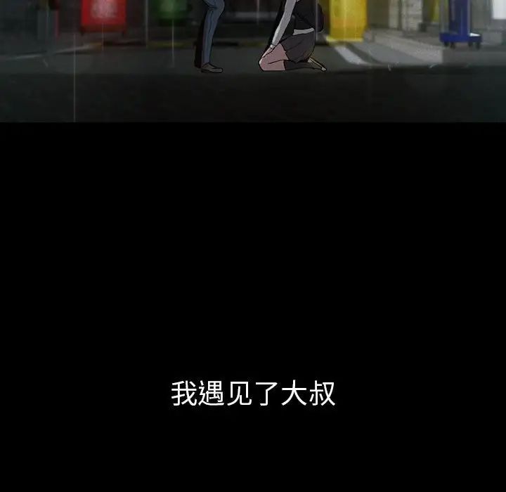 复仇第21话