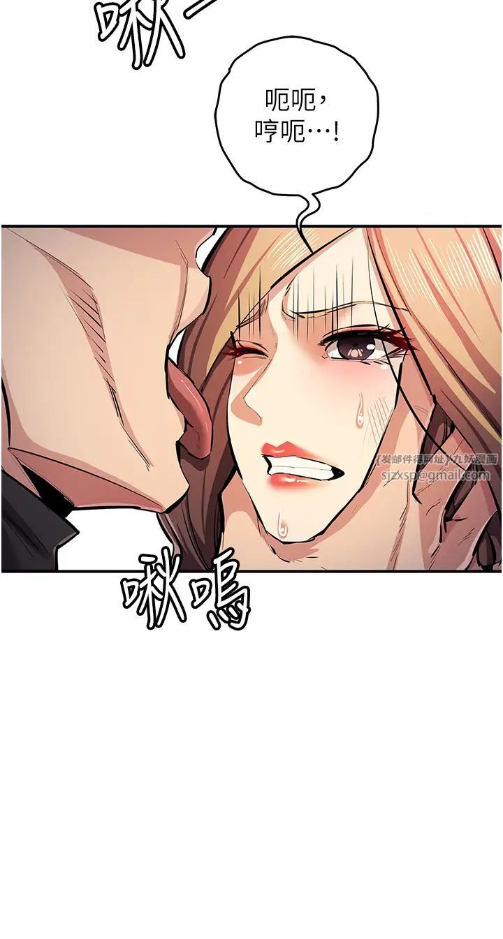 貪婪遊戲第25話-你不插的話就換我插瞭♥