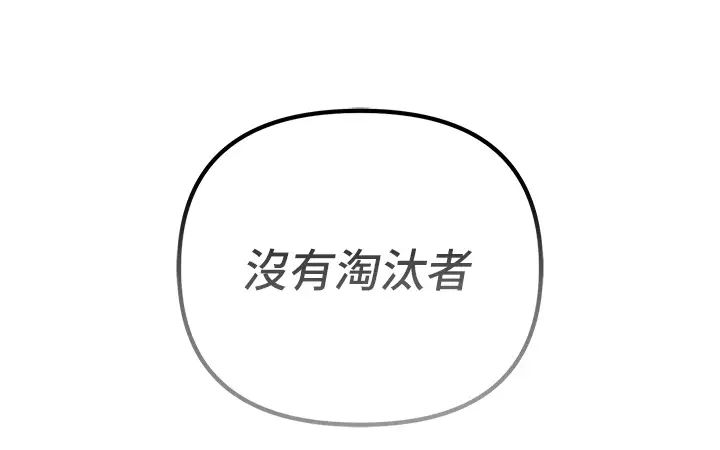 贪婪游戏第25话-你不插的话就换我插瞭♥