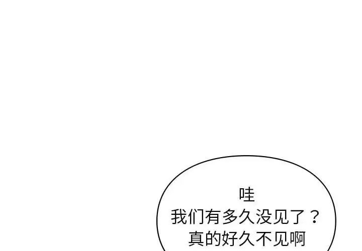 让我一见钟情的他第24话