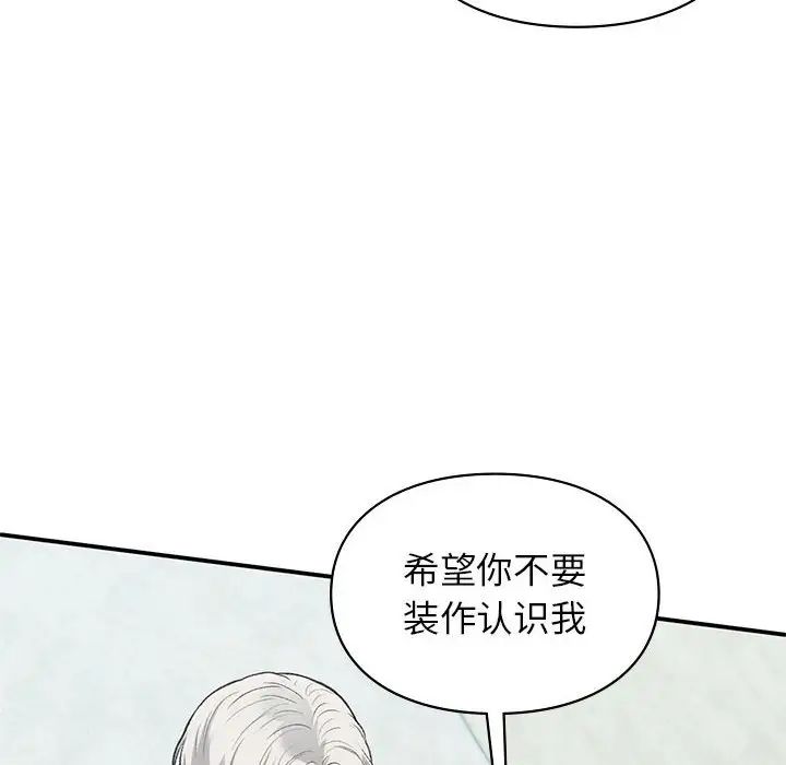 让我一见钟情的他第24话