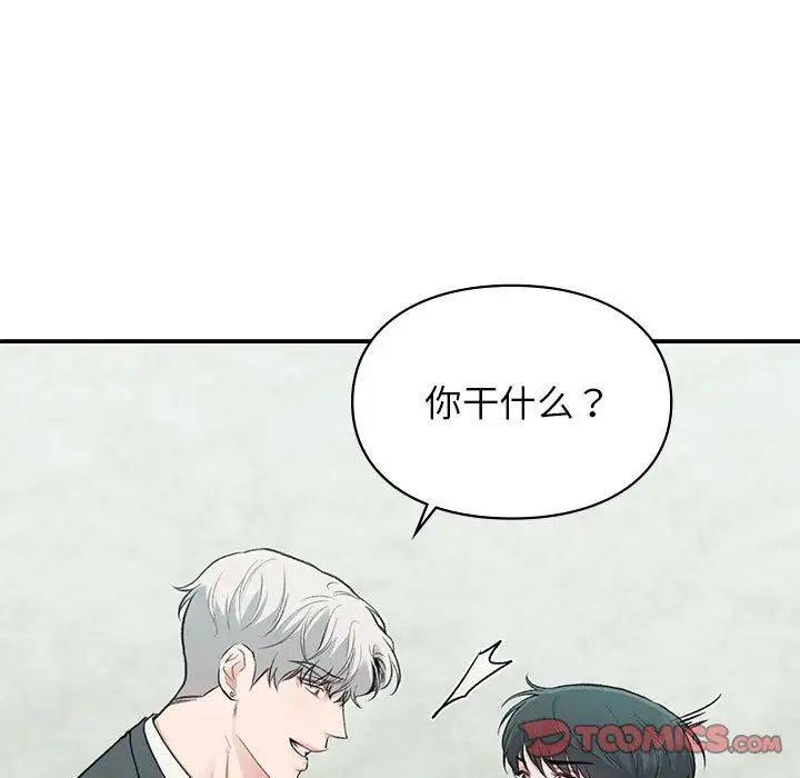 让我一见钟情的他第24话