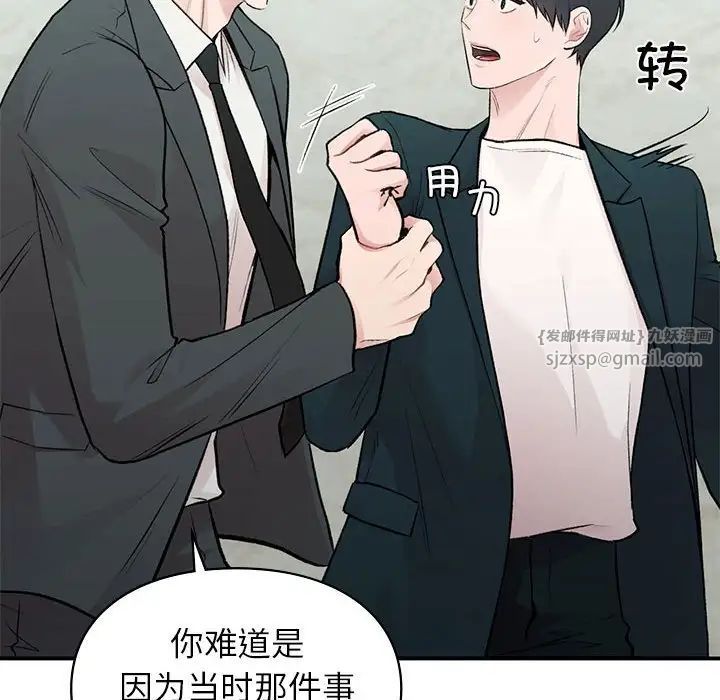 让我一见钟情的他第24话