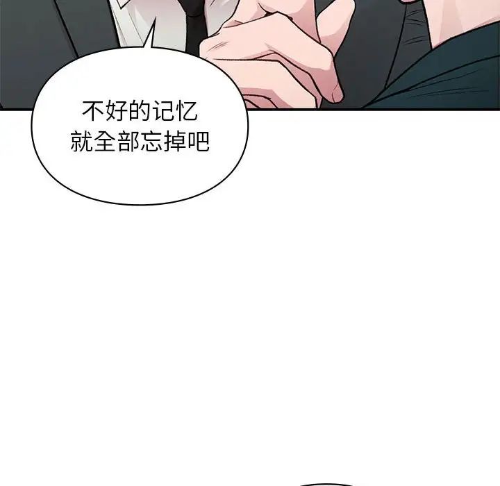 让我一见钟情的他第24话