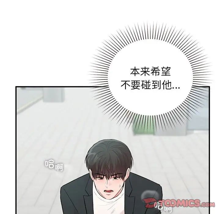 让我一见钟情的他第24话