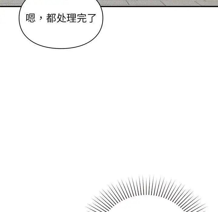 让我一见钟情的他第24话