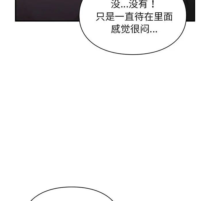 让我一见钟情的他第24话