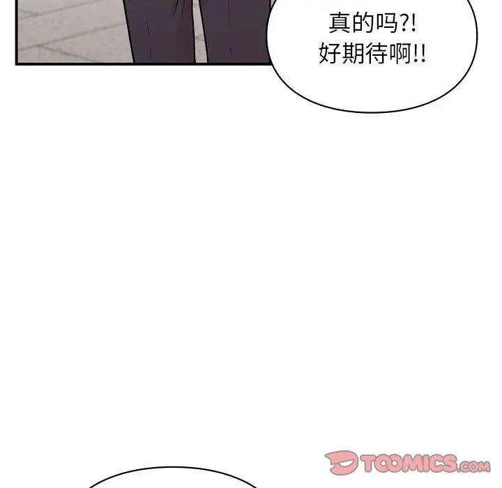 让我一见钟情的他第24话