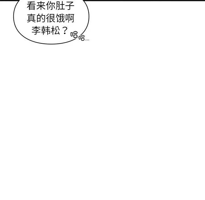 让我一见钟情的他第24话