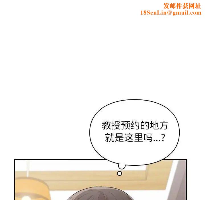 让我一见钟情的他第24话