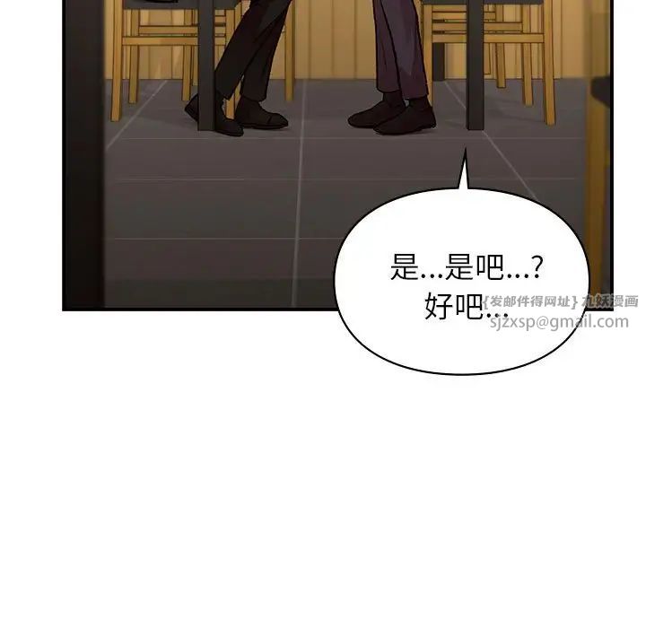让我一见钟情的他第24話