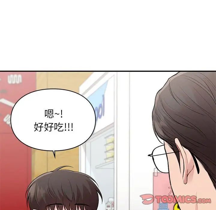 让我一见钟情的他第24话