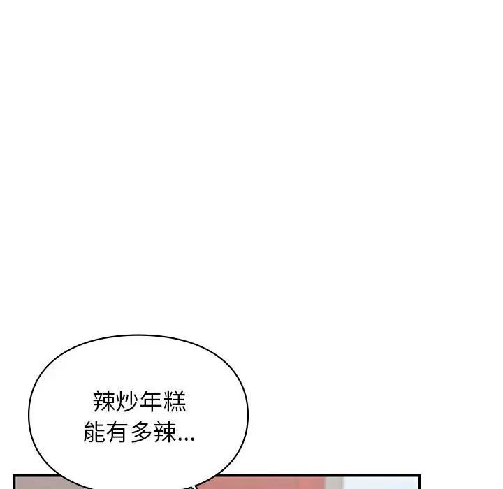 让我一见钟情的他第24话