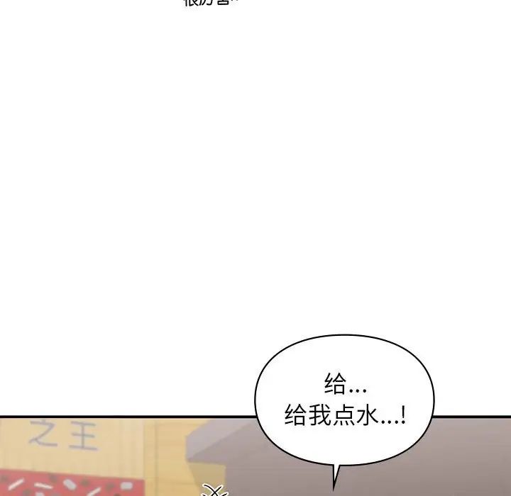 让我一见钟情的他第24话
