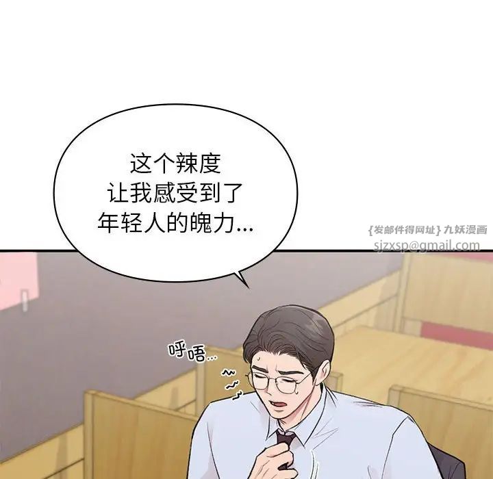让我一见钟情的他第24话