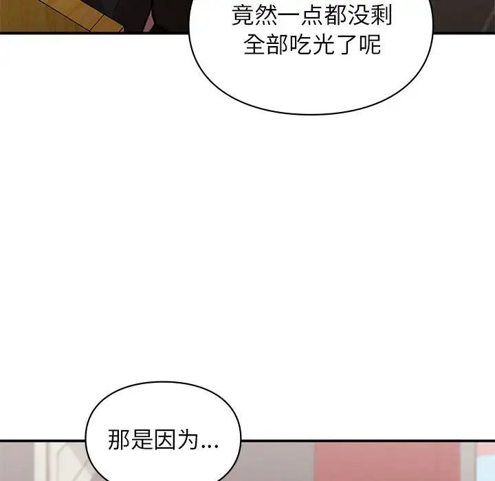 让我一见钟情的他第24话