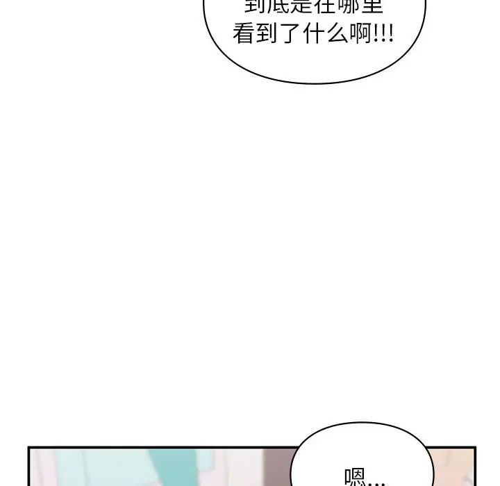 让我一见钟情的他第24话