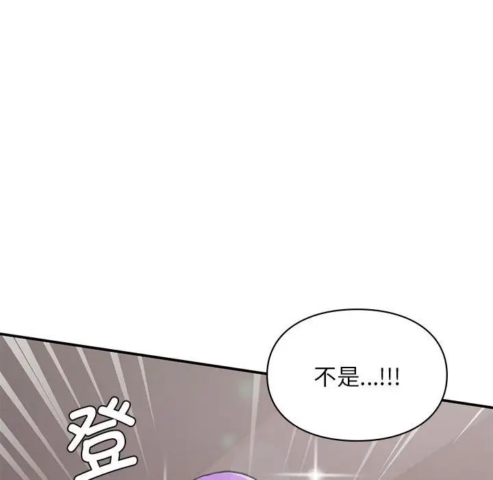 让我一见钟情的他第24话