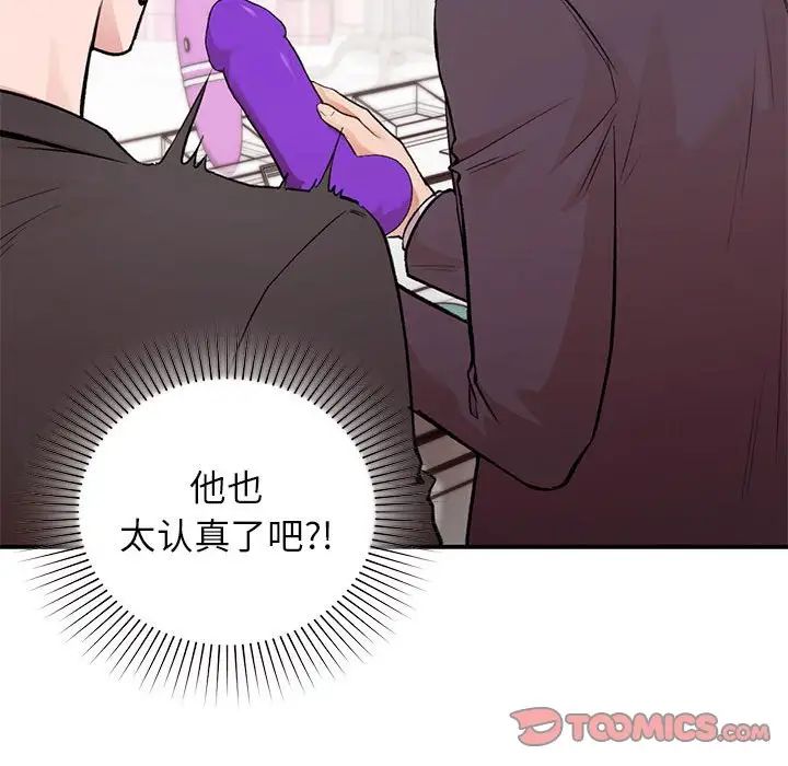 让我一见钟情的他第24话