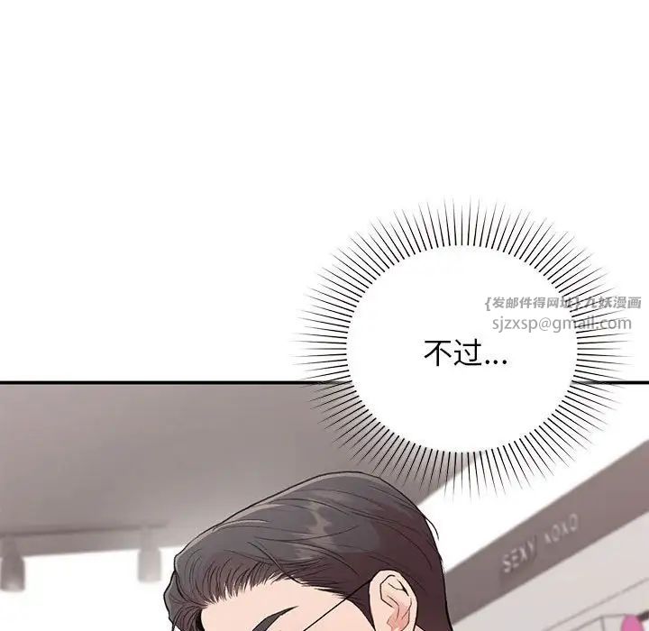 让我一见钟情的他第24话