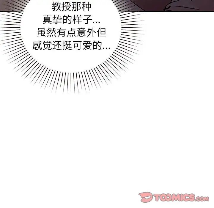 让我一见钟情的他第24话