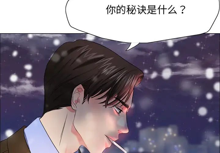 了不起的她第15话