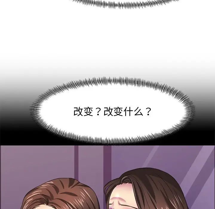 了不起的她第15话