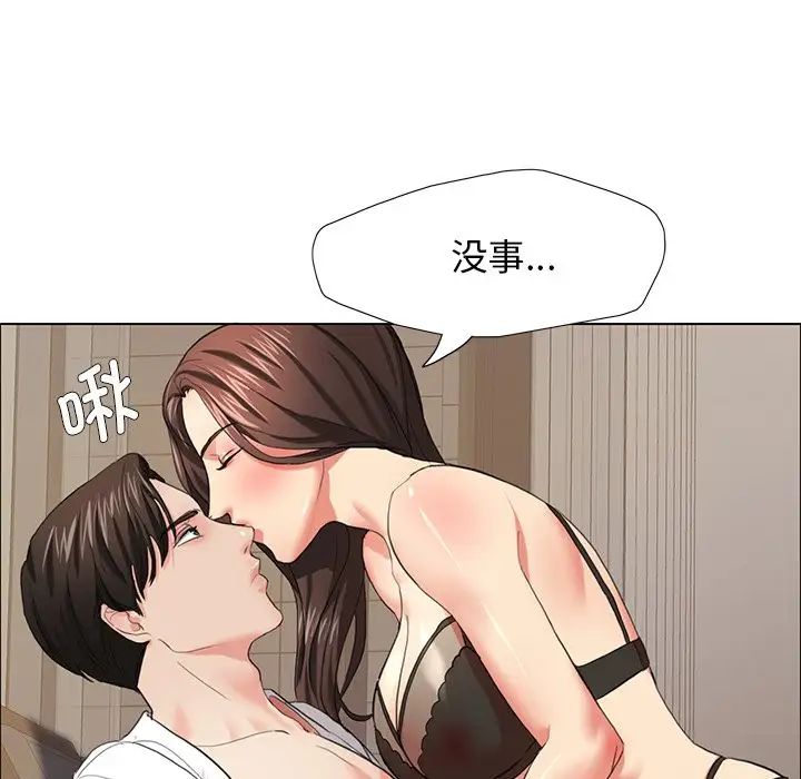 了不起的她第15话