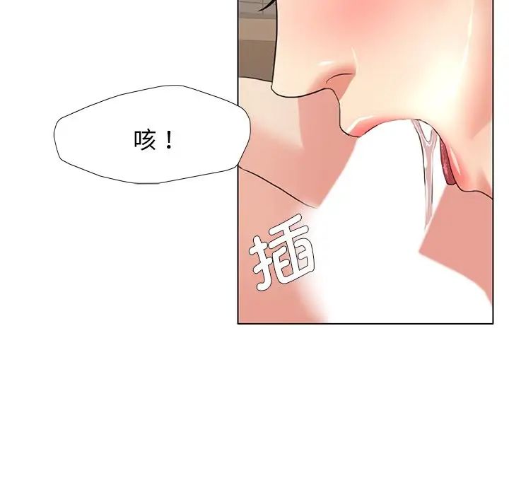 了不起的她第15话